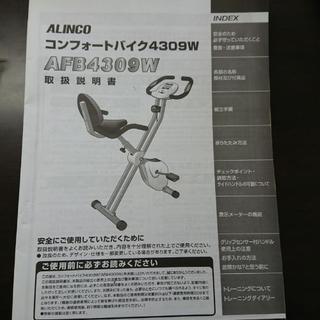 コンフォートバイク (エアロバイク)取りに来ていただける方限定です。の画像