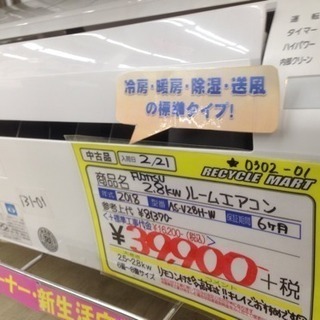 2018年製 FUJITSU 2.8kwルームエアコン 0302-01　福岡 糸島 唐津