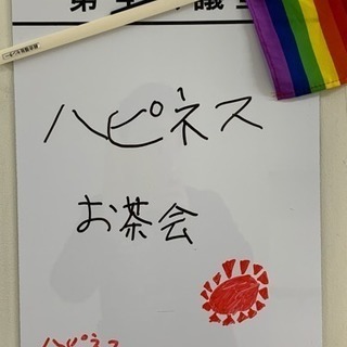 【3月のお茶会のお知らせ】