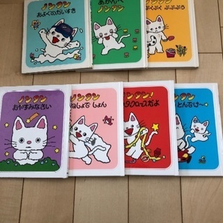 ノンタン絵本 7冊