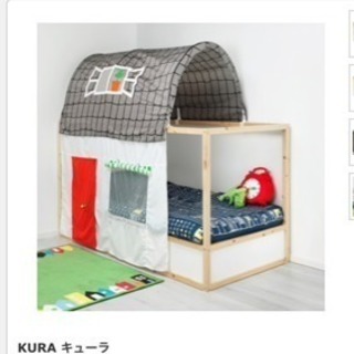 IKEA 二段ベッド KURA