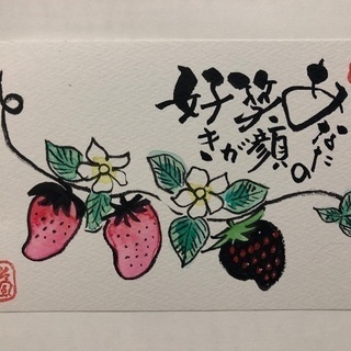 【八丁堀】３／28話題の己書が受講できる！の画像