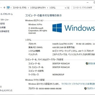 💗訳あり品/14型液晶/hp/高性能🆙Core i5♪/HDD250GB♪/メモリ4GB♪/MS Office2016📒✎/DVDRW(コピー可)📀/すぐ繋がるWi-Hi📶/HDMI📺/内臓マイク🎤/すぐ使えるWin10♪/リカバリメディア付📀の画像