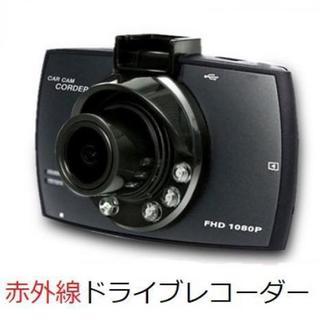 ドライブレコーダー　新品