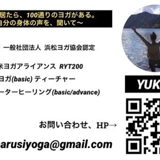 🔰女性・男性・OK★marusiyoga★静岡市 ヨガ★の画像
