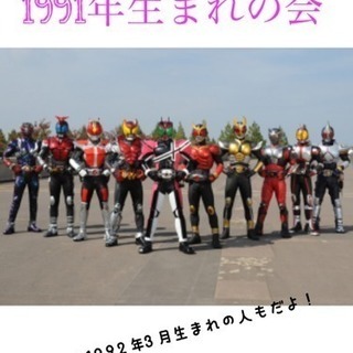 3月8日オフ会企画しました。、