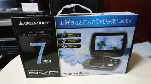 GREEN HOUSE 7型ワイド液晶搭載ポータブルDVDプレーヤー