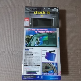 セイワ(SEIWA) 車用 日よけ ハーフミラーサンバイザー W909の画像