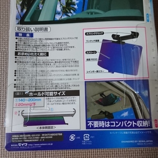 セイワ(SEIWA) 車用 日よけ ハーフミラーサンバイザー W909の画像