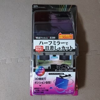 セイワ(SEIWA) 車用 日よけ ハーフミラーサンバイザー W909の画像