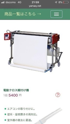 クロス機械 クロス機械