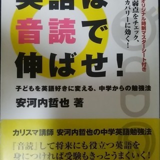 英語は音読で伸ばせ！