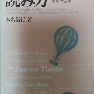 英字新聞の読み方