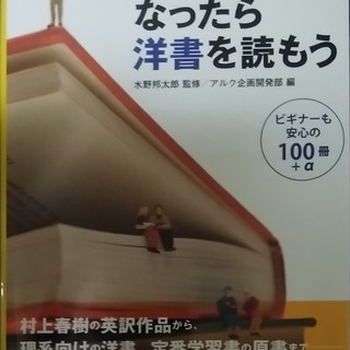 大学生になったら洋書を読もう