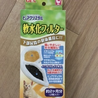 ピュアクリスタル フィルター未開封