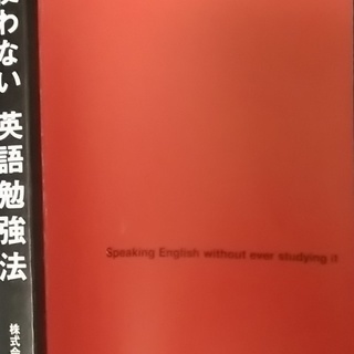 頭を使わない英語勉強法