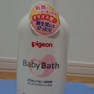 ピジョン ベビー沐浴料