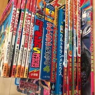 ウルトラマン 絵本15冊