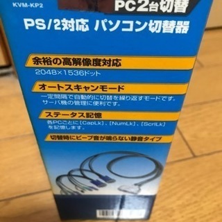パソコン自動切替器の画像