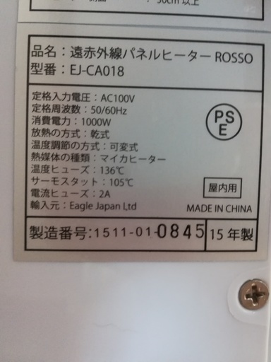 【最終値下げ】遠赤外線パネルヒーター