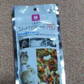 小動物グッズの画像
