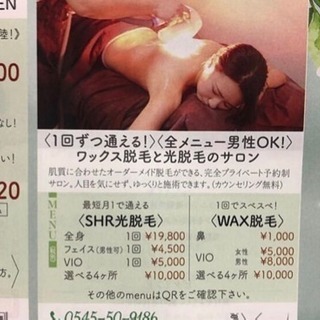 脱毛サロン！mydoさんに掲載してます