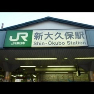 新大久保外国人専用宿泊施設