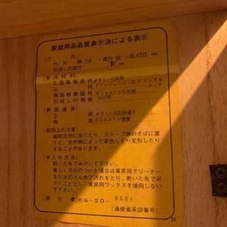 桐タンスセット（3月末処分予定）の画像