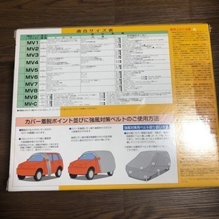 RV用ボディーカバーの画像