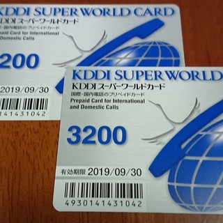 KDDIスーパーワールドカード(SWC)　3200度数×２(番号...