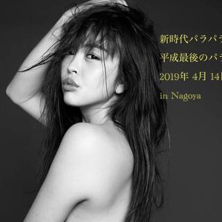 新時代第５次パラパラブーム到来！！平成最後のパラパラナイトin名古屋の画像