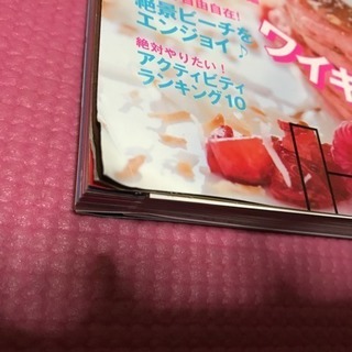 まっぷる「ホノルル ’19」の画像