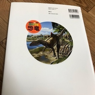 ⑵講談社の動く図鑑MOVE恐竜 40分DVDつきの画像