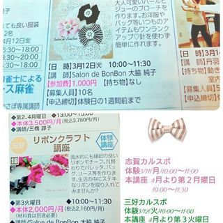 🎀リボンクラフト講座始まります🎀の画像