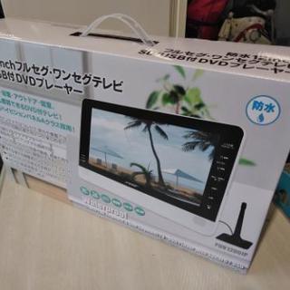 美品 FUZE 防水12inch フルセグ・ワンセグテレビ SD...
