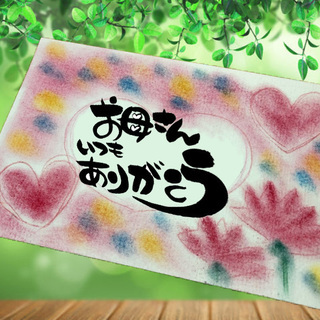 筆文字とパステルアート講座：中央コミュニティ主催 11/28・12/5【※2回で1セット】の画像