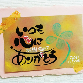 筆文字とパステルアート講座：中央コミュニティ主催 11/28・12/5【※2回で1セット】の画像