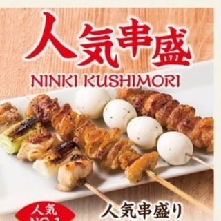 3/23(土) 19:30〜 扇屋 藤沢店にて食事会やります！