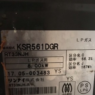 ガスコンロ  プロパンガス