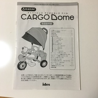 美品 アイデスカーゴ ミッキー 三輪車の画像