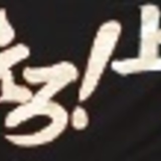 横浜市 保土ケ谷区 上菅田クラブ ママさんバレーボール 募集