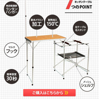 キャンプ アウトドア 折りたたみ キッチンテーブル 収納袋付き ...