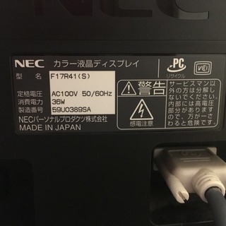 【3/9午前中限定500円】パソコン用モニター NEC 液晶ディスプレイの画像