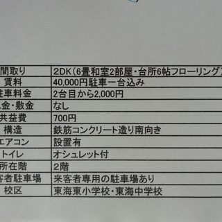 入居者募集中(高台です・来客者用駐車場もあります） - 延岡市