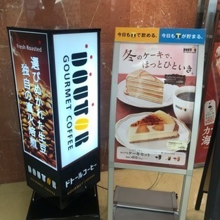【主婦パート募集中】未経験者も大歓迎！（ドトールコーヒー）の画像