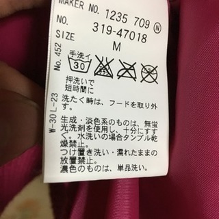子供用のジャンパーです。の画像