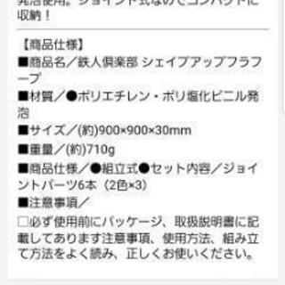 トレーニングセット(値下げ3000円→2000円)の画像