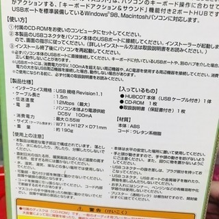 USBハブマスコット トロファン必見の画像