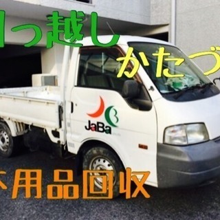 関東圏の🚛引っ越し*片付け*不用品回収🚛‼︎の画像