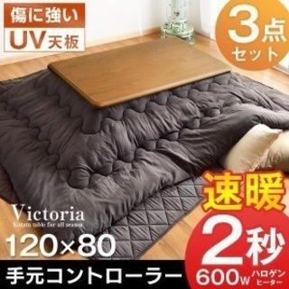 こたつ （5ヶ月のみ使用）